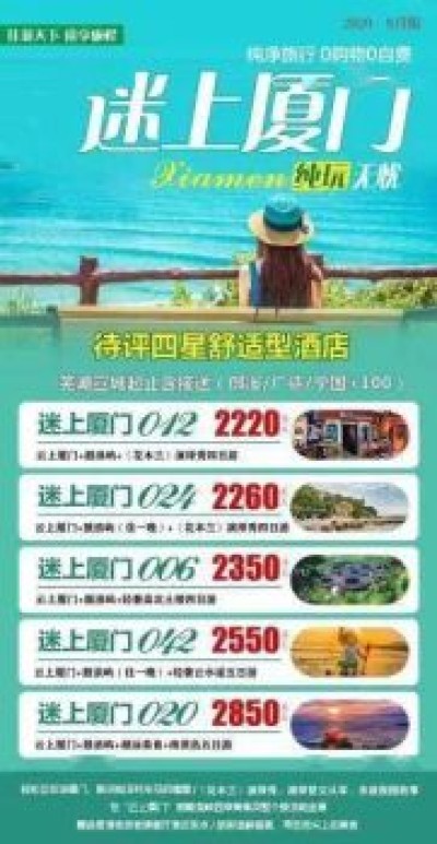 旅游团电话号码多少南溪，到四川省中国旅行社报名旅游参团的电话是多少啊