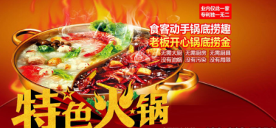 比较火的火锅店加盟品牌，中国十大火锅品牌排行榜