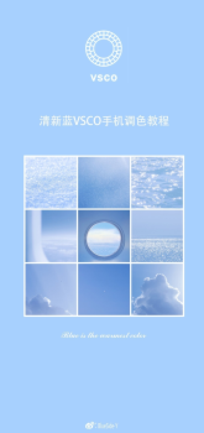 ----用手机VSCO软件打造清新蓝色调的调色教程--